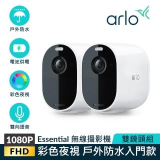 兩鏡頭組【NETGEAR】Arlo Essential 1080P HD 雲端無線防水WiFi網路攝影機/監視器 VMC2230