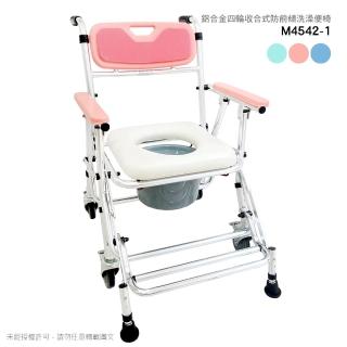 【配備升級子母墊】M4542-1 鋁合金4寸鐵輪便椅/洗澡椅 可收合 座位可調高低 防前傾設計(浴室/房間用)