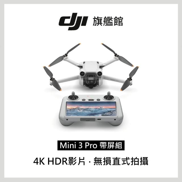 DJI】Mini 3 Pro 帶屏遙控組空拍機/無人機(聯強國際貨) - momo購物網