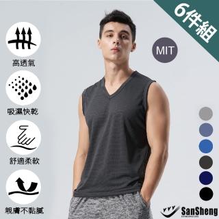 【SanSheng 三勝】6件組MIT台灣製智慧導流涼感排汗V領無袖衫