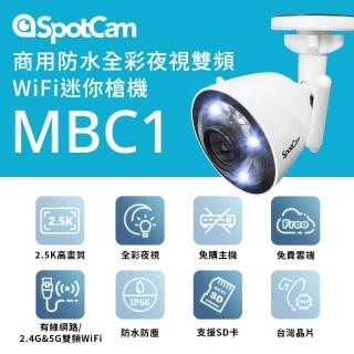 【spotcam】MBC1 2.5K戶外迷你型網路攝影機/監視器 IP CAM(IP66防水│支援SD卡│免費雲端│雙頻WiFi)
