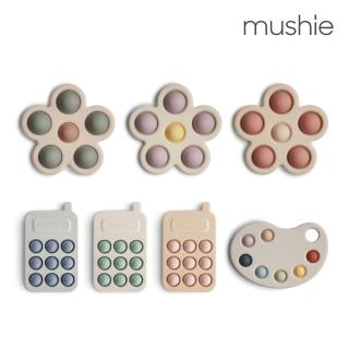 【Mushie】Press Toy 按壓玩具(療癒波波按壓)