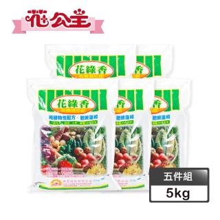 【花公主】花綠香有機質粒肥5kg(五件組)