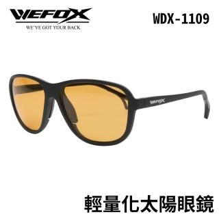 【RONIN 獵漁人】Wefox 超輕量太陽眼鏡 WDX-1109(路亞 磯釣 溪釣 船釣 小搞搞 抗uv太陽眼鏡 運動偏光鏡)