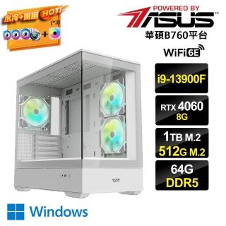 【華碩平台】i9廿四核GeForce RTX 4060 Win11{雙滿AI-3W}水冷電競電腦(i9-13900F/B760/64G/1TB+512G_M.2)