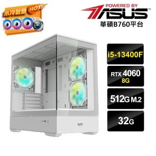 【華碩平台】i5十核GeForce RTX 4060{冷AI-6}水冷電競電腦(i5-13400F/B760/32G/512G_M.2)
