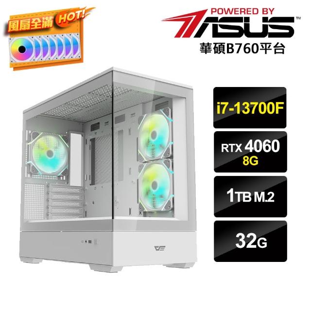 【華碩平台】i7十六核GeForce RTX 4060{i7AI-2}電競電腦(i7-13700F/B760/32G/1TB_M.2)