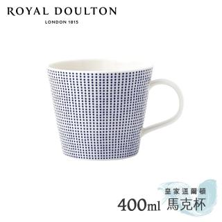 【Royal Doulton 皇家道爾頓】海洋400ml馬克杯(沙紋)