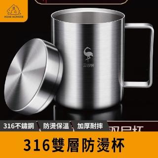 【316鋼】SSGP 316不鏽鋼杯含蓋 隔熱咖啡杯 鋼杯 喝茶杯 隔熱杯 美式咖啡杯 飲料杯 泡茶不鏽鋼杯(鋼杯)
