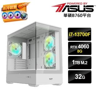 【華碩平台】i7十六核GeForce RTX 4060 Win11{i7AI-4W}水冷電競電腦(i7-13700F/B760/32G/1TB_M.2)