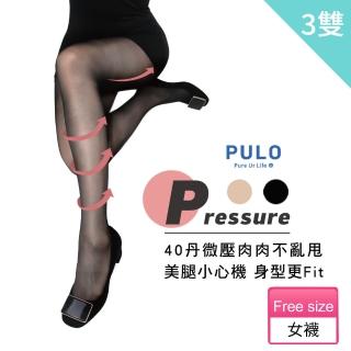 【PULO】3件組-MIT透明柔焦長腿微壓絲襪(絲襪/黑絲襪/微壓40丹/透膚絲襪/透修飾膚色)