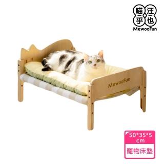 【MewooFun 喵乎汪也】四季好眠寵物床墊(寵物床 狗窩 貓窩 寵物床墊)