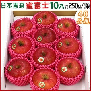 【愛蜜果】日本青森蘋果10顆 #40品規分裝禮盒X1盒(約2.5公斤+-5%/盒_ 蜜富士蘋果)