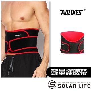 【AOLIKES 奧力克斯】輕量可調式雙層運動護腰(舉重護腰帶 加壓健身 深蹲腰帶 硬拉硬舉護具)
