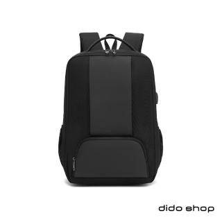 【Didoshop】17.3吋 商務系列 外接USB筆電後背包(BK170)