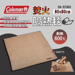 【Coleman】焚火隔熱毯 CM-37303 露營耐熱地墊(悠遊戶外)