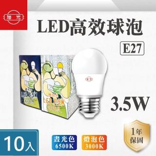 【旭光】LED E27 3.5W 全電壓 球泡 白光 黃光 -10入組(LED E27 3.5W 全電壓 燈泡)