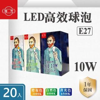 【旭光】LED E27 10W 全電壓 球泡 白光 黃光 自然光-20入組(LED E27 10W 全電壓 燈泡)