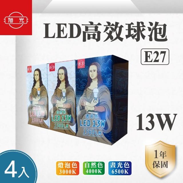 【旭光】LED E27 13W 全電壓 球泡 白光 黃光 自然光-4入組(LED E27 13W 全電壓 燈泡)