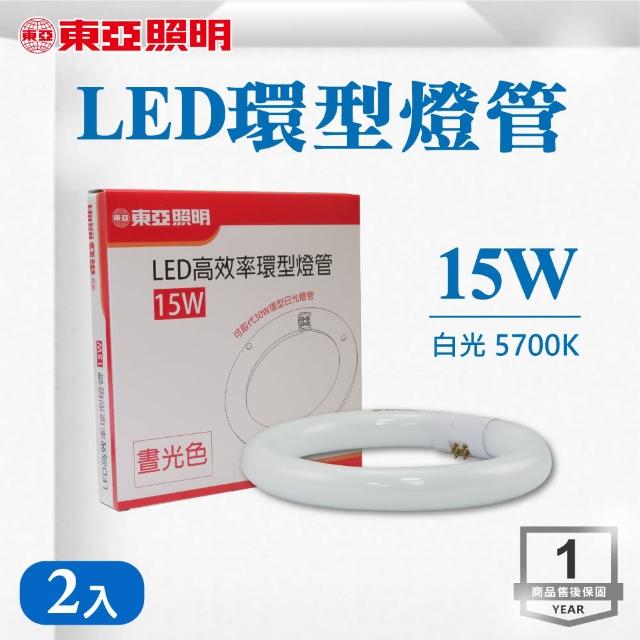 【東亞照明】LED 15W 環形燈管 全電壓 白光 2入組(LED 15W 環管 燈管)