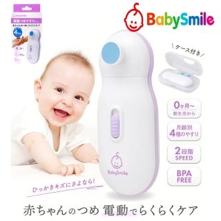 【日本BabySmile】新生嬰幼兒 S-901 電動磨甲機(二段速模式 附磨片4款)