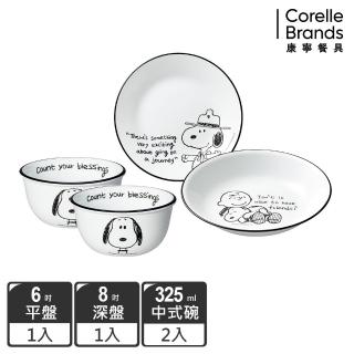 【CorelleBrands 康寧餐具】SNOOPY 童趣旅繪4件式碗盤組(D03)