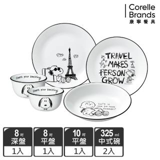 【CorelleBrands 康寧餐具】SNOOPY 復刻典藏5件式碗盤組(E01)