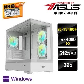 【華碩平台】i5十核GeForce RTX 4060 Win11P{鏡AI-2W}電競電腦(i5-13400F/B760/32G/512G_M.2)