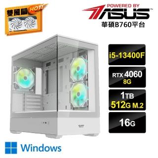 【華碩平台】i5十核GeForce RTX 4060 Win11{鏡AI-3W}電競電腦(i5-13400F/B760/16G/1TB/512G_M.2)