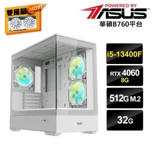 【華碩平台】i5十核GeForce RTX 4060{鏡AI-2}電競電腦(i5-13400F/B760/32G/512G_M.2)