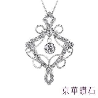 【京華鑽石】18K金 共0.50克拉 鑽石項鍊 東方迷情