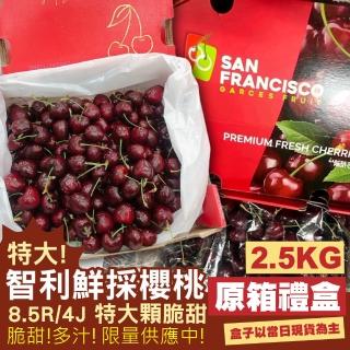 【2026必買】櫻桃終極推薦清單 | 好吃美食的八里人