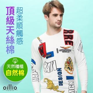 【oillio 歐洲貴族】男裝 長袖針織線衫 超柔天絲棉防皺 特色創意圖樣 彈力舒適(白色 法國品牌)