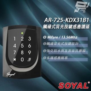 【SOYAL】AR-725-K AR-725K Mifare MF 亮黑 按鍵鍵盤門禁讀頭 觸碰式背光按鍵設計款感應讀頭 昌運監視器