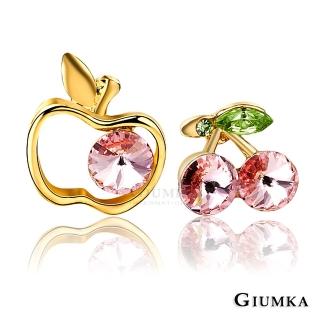 【GIUMKA】耳環．水果之戀．粉鋯(情人節禮物．送禮)