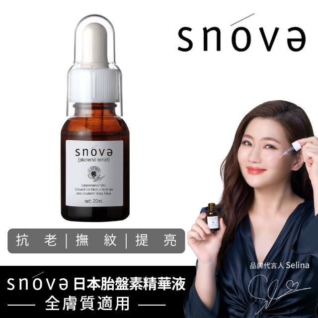 【SNOVA】Selina代言 絲若雪胎盤素精華液-20ml-1入組(抗老/保濕/提亮/精華液)