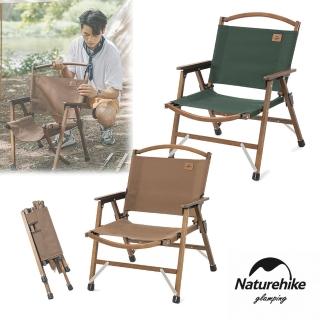 【Naturehike】暮靜可折疊拆卸木椅 JJ007-2 胡桃色(台灣總代理公司貨)