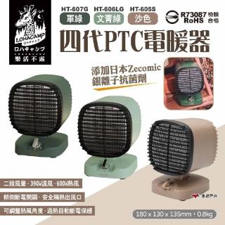 【樂活不露】四代PTC電暖器(悠遊戶外)