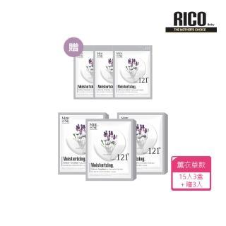 【RICO baby】MEENE｜121度純淨面膜-薰衣草溫潤保濕－3件組