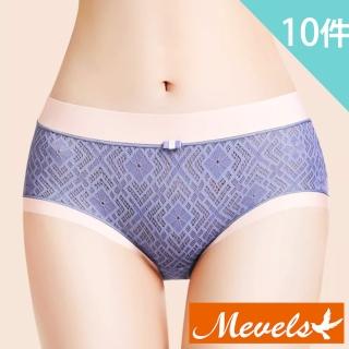 【Mevels 瑪薇絲】10件組 輕奢蕾絲棉質透氣中腰內褲/女內褲(M/L/XL)
