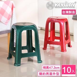【KEYWAY 聯府】多特座椅-10入 紅/綠(塑膠椅 餐椅 MIT台灣製造)