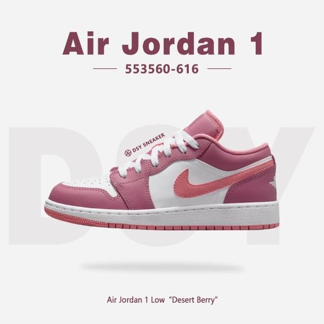 NIKE 耐吉】AIR JORDAN 1 Desert Berry GS 粉白草莓熊抱哥女鞋大童運動