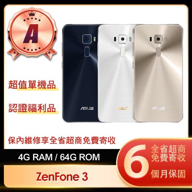 ASUS 華碩】A級福利品ZenFone 3 5.5吋(4G/64G) - momo購物網- 好評推薦