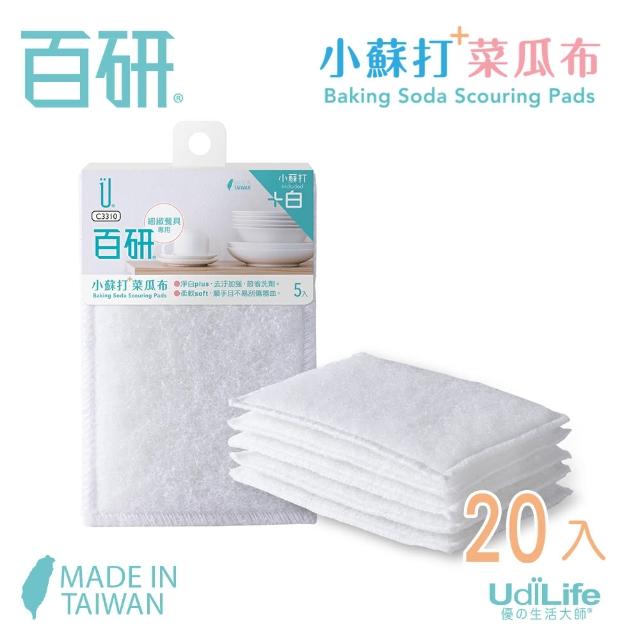 UdiLife】百研MIT台灣製小蘇打菜瓜布20入(台灣製添加小蘇打粉菜瓜布