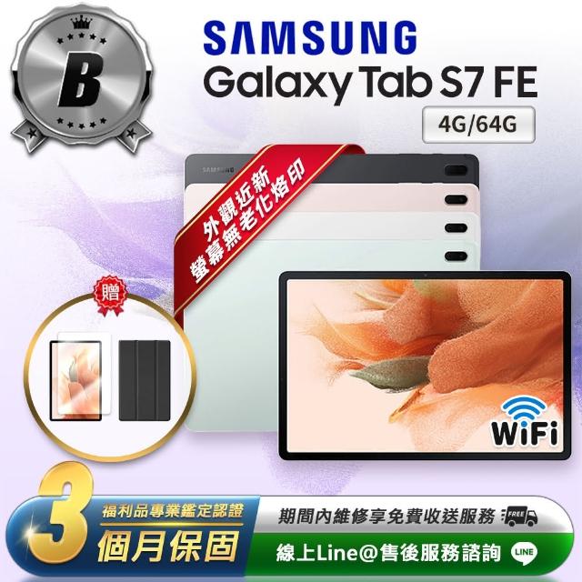 【SAMSUNG 三星】B級福利品 Galaxy Tab S7 FE 12.4吋 Wifi版（4G／64G）平板電腦(贈專屬配件禮)