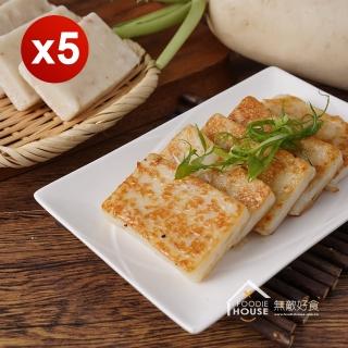 【無敵好食】傳統懷舊蘿蔔糕 x5包(600g/包_6片)