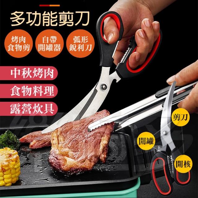 【樂適多】韓式彎刃廚房剪刀 MO6982(食物剪 廚房烹飪工具 剪刀 烤肉剪)