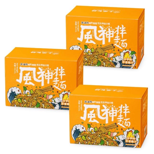【風神拌麵】非油炸免煮蔥香雞汁麵*3盒(118g*3入/盒)