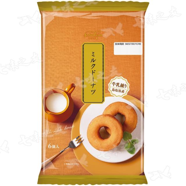 【丸中】濃厚牛乳甜甜圈 240g