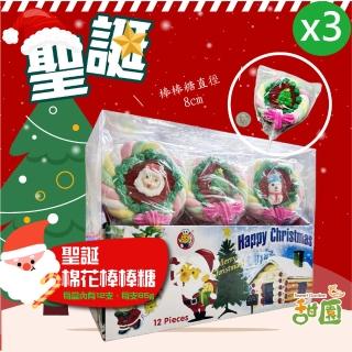 【甜園】聖誕棉花棒棒糖 整盒65g*12支x3盒(聖誕棒棒糖 聖誕糖果 聖誕節糖果 交換禮物 活動)